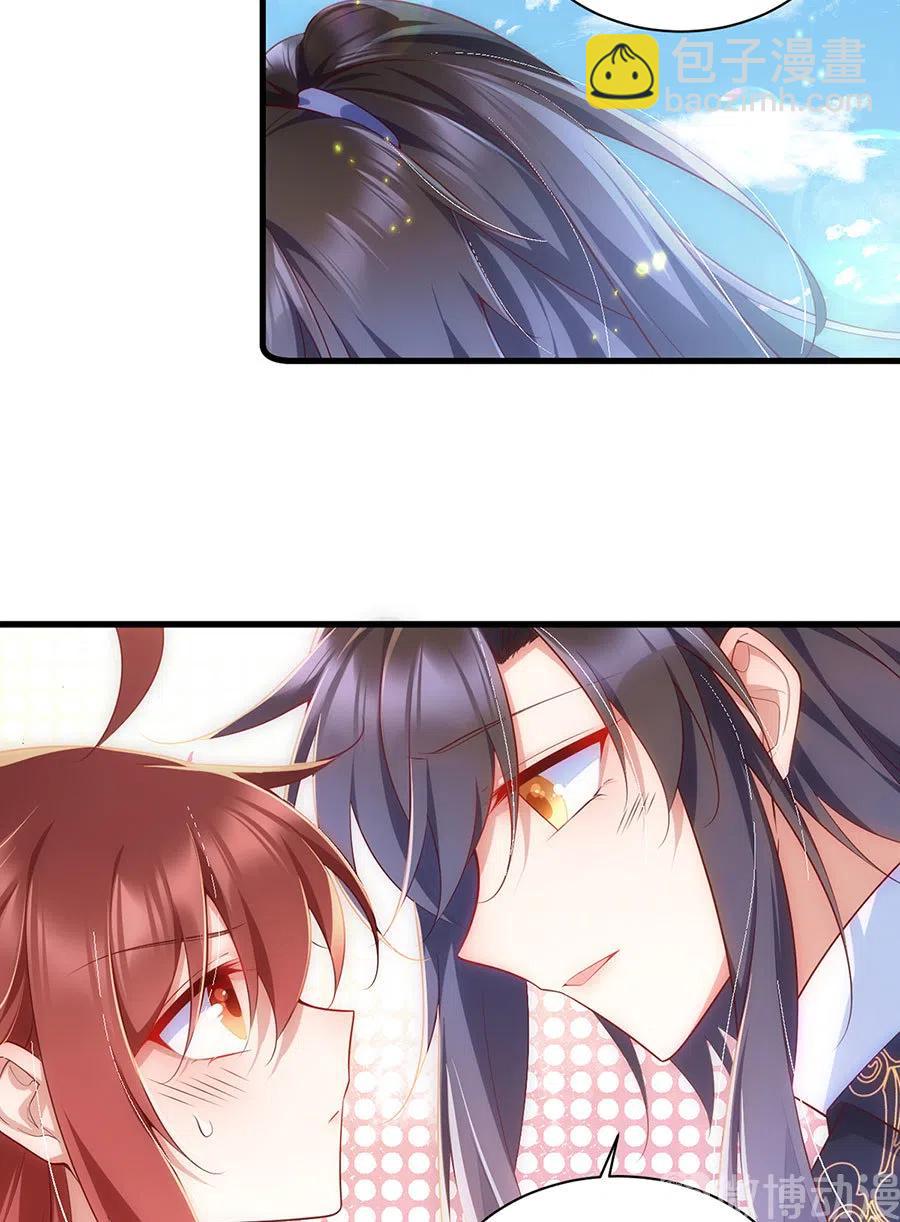 🍟萌师在上 第302话 确定心意 第4页