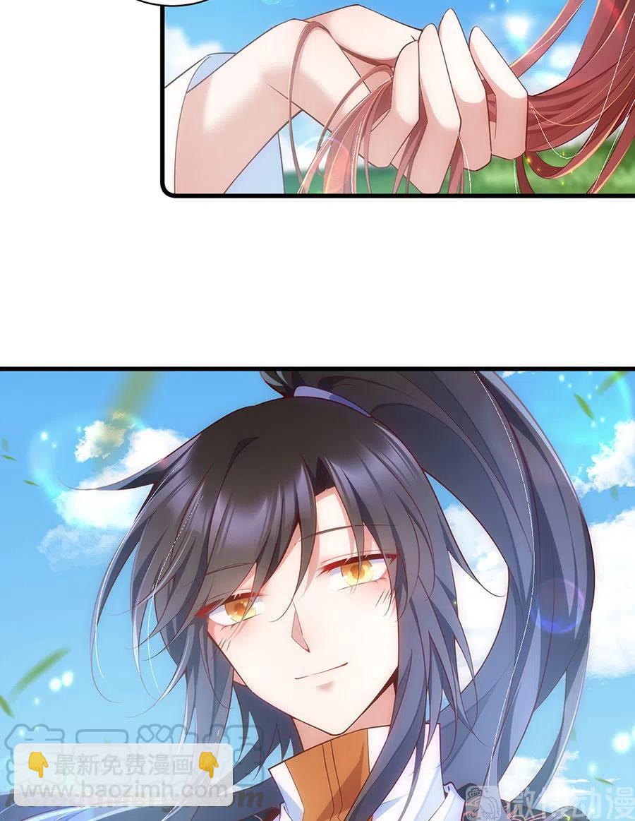 🍟萌师在上 第302话 确定心意 第9页