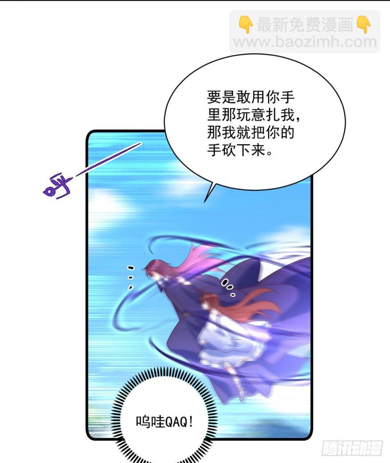 🍟萌师在上 第304话 血印被抹掉了 第12页
