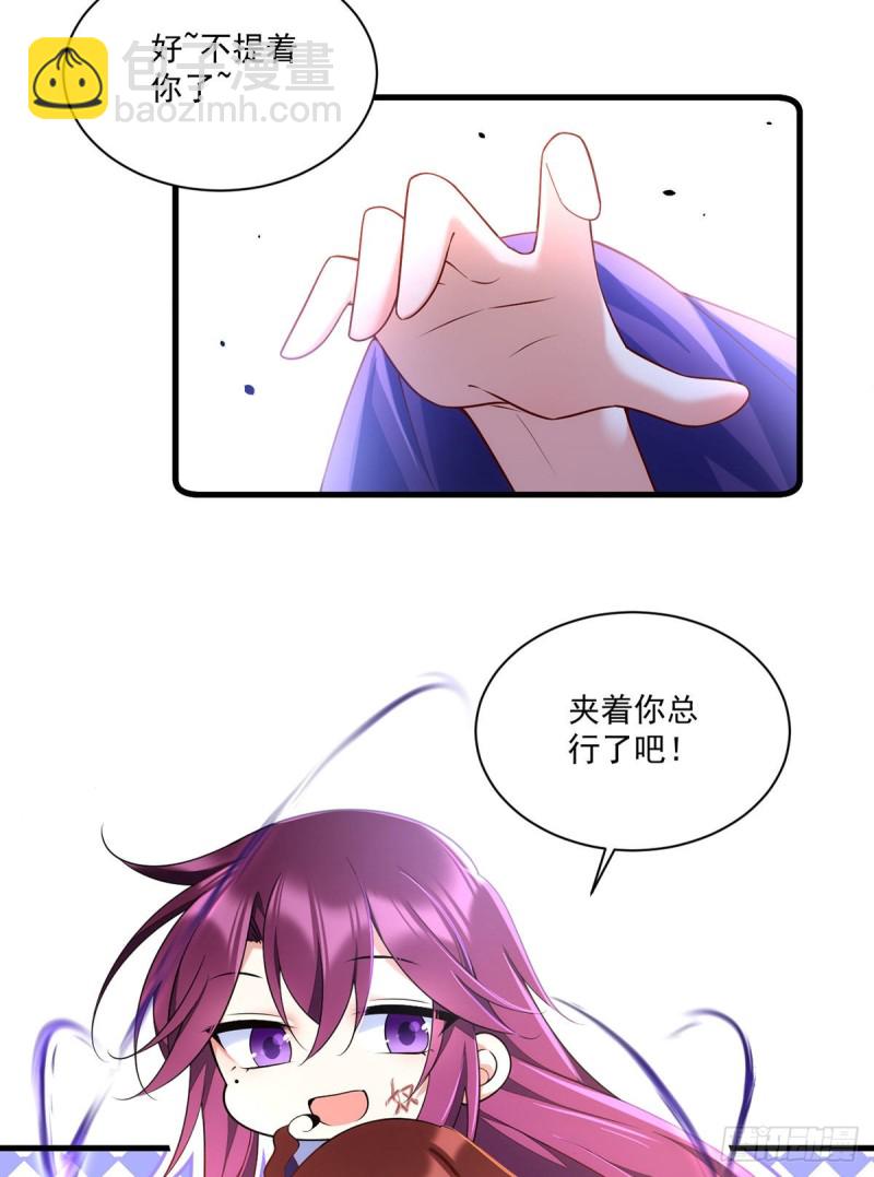 🍟萌师在上 第304话 血印被抹掉了 第15页