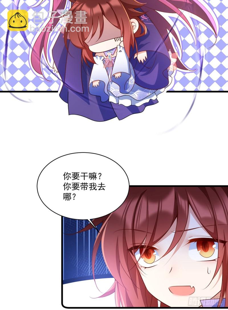 🍟萌师在上 第304话 血印被抹掉了 第16页