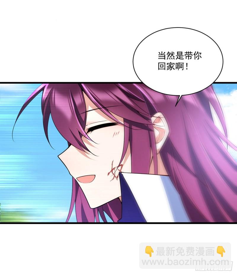 🍟萌师在上 第304话 血印被抹掉了 第17页