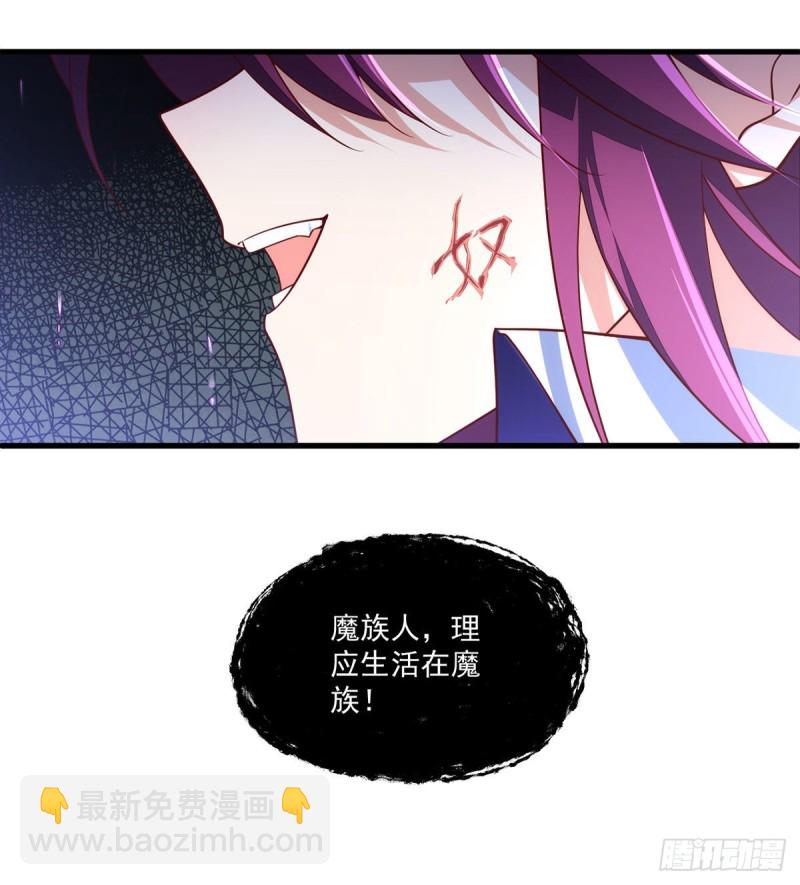 🍟萌师在上 第304话 血印被抹掉了 第18页