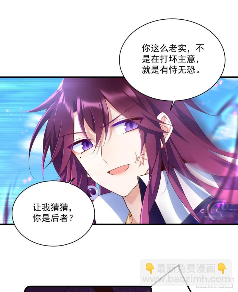 🍟萌师在上 第304话 血印被抹掉了 第22页