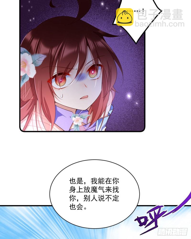 🍟萌师在上 第304话 血印被抹掉了 第23页