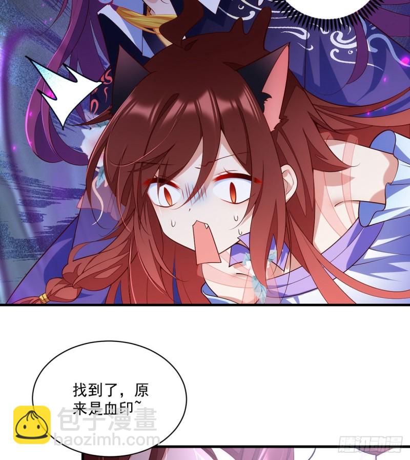 🍟萌师在上 第304话 血印被抹掉了 第25页