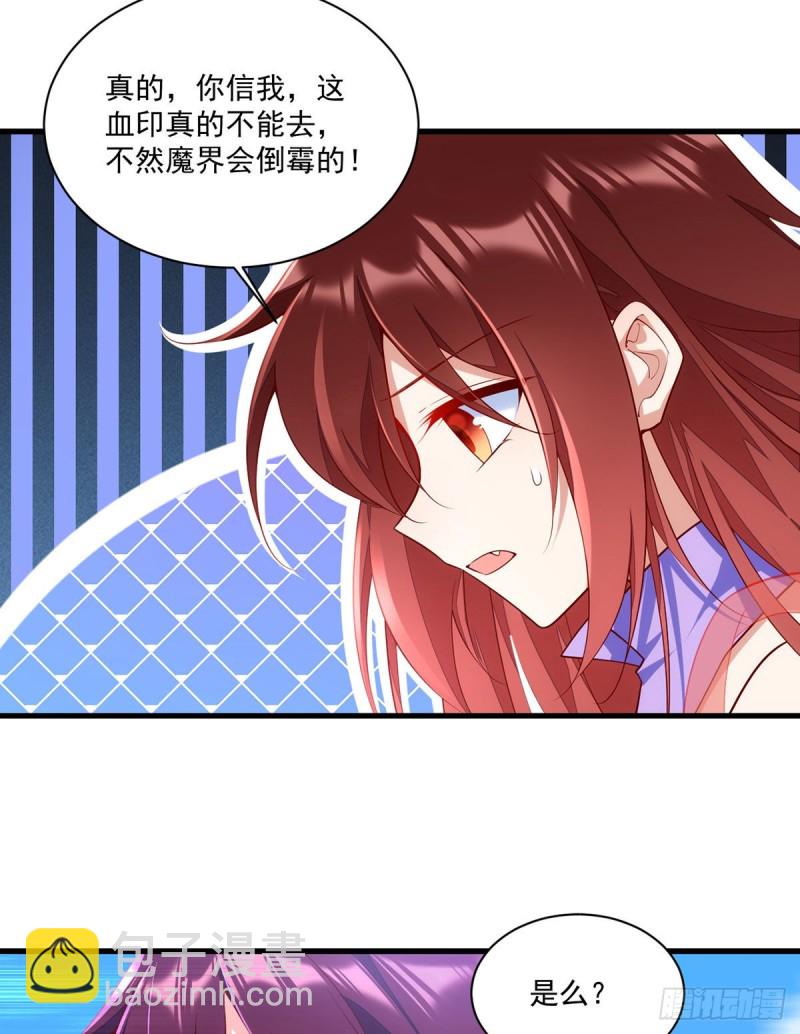 🍟萌师在上 第304话 血印被抹掉了 第29页