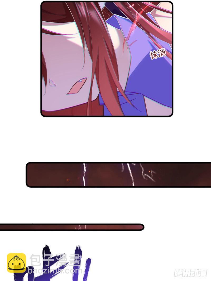 🍟萌师在上 第304话 血印被抹掉了 第31页
