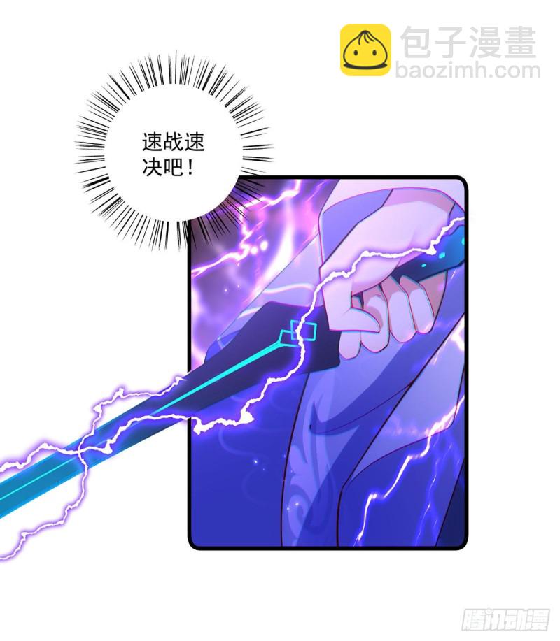 🍟萌师在上 第304话 血印被抹掉了 第34页