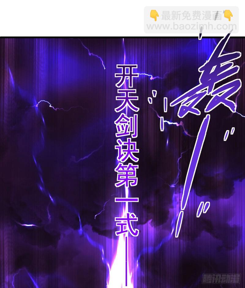 🍟萌师在上 第304话 血印被抹掉了 第35页