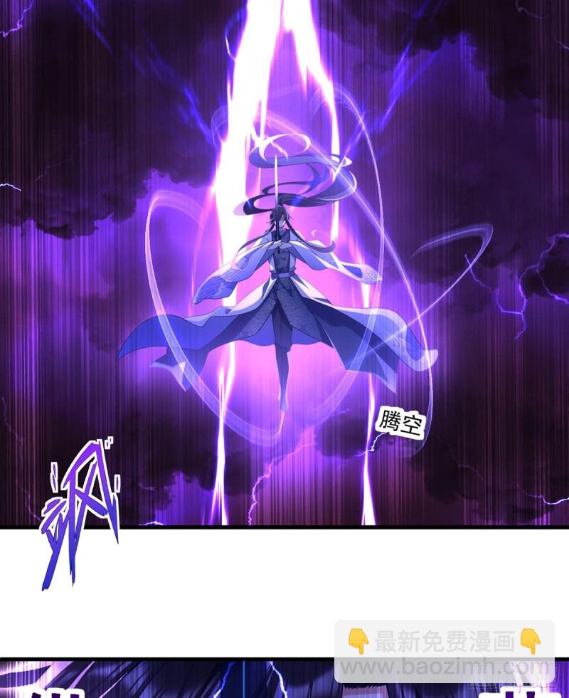 🍟萌师在上 第304话 血印被抹掉了 第36页