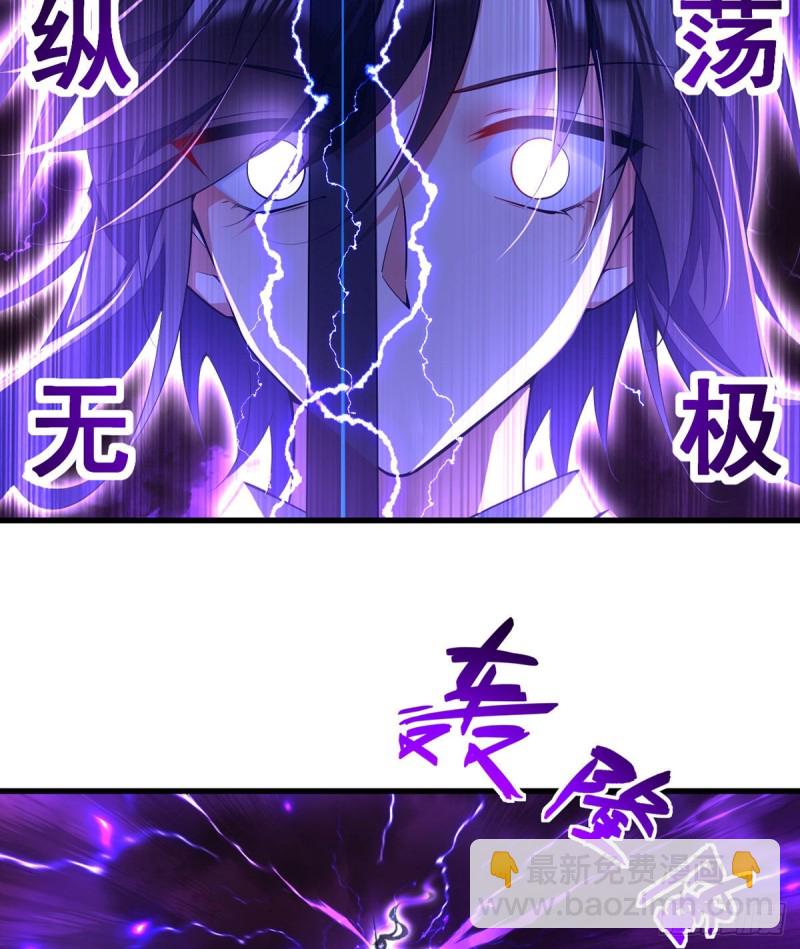 🍟萌师在上 第304话 血印被抹掉了 第37页