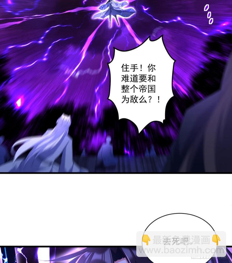 🍟萌师在上 第304话 血印被抹掉了 第38页
