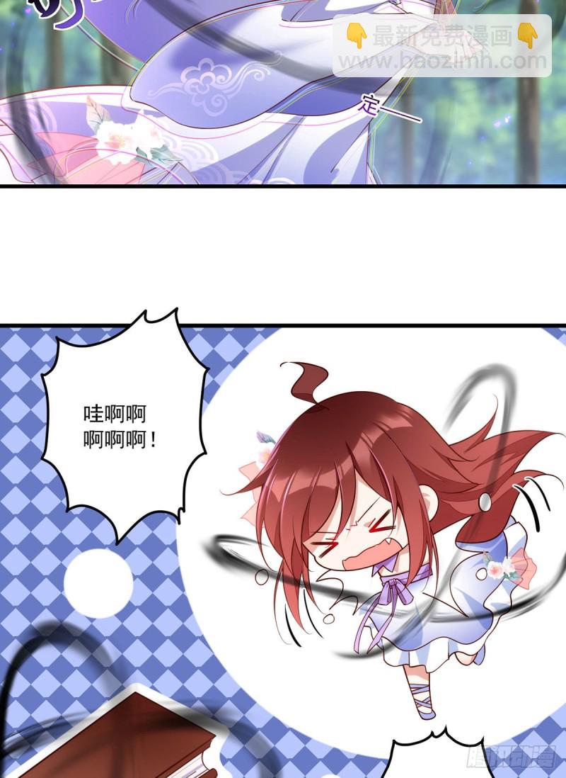 🍟萌师在上 第304话 血印被抹掉了 第8页