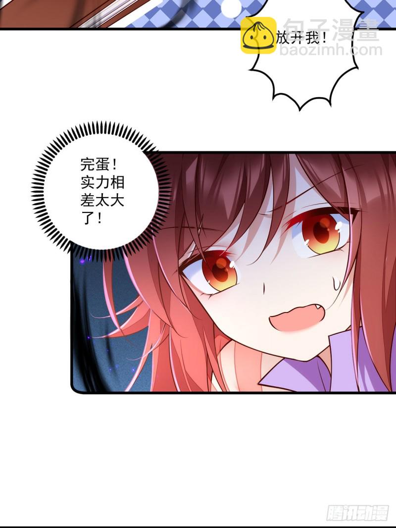 🍟萌师在上 第304话 血印被抹掉了 第9页