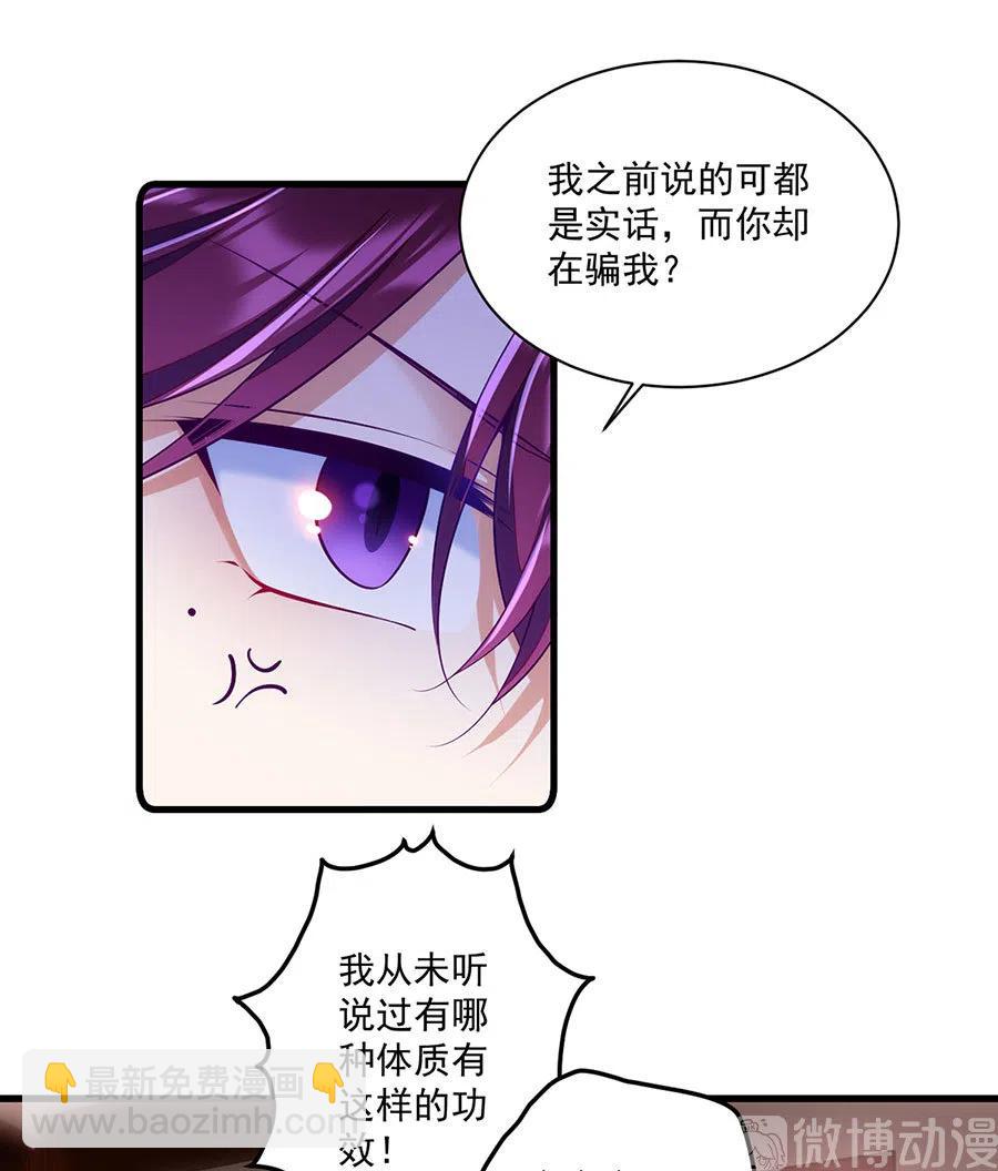 🍟萌师在上 第308话 再见老熟人 第10页