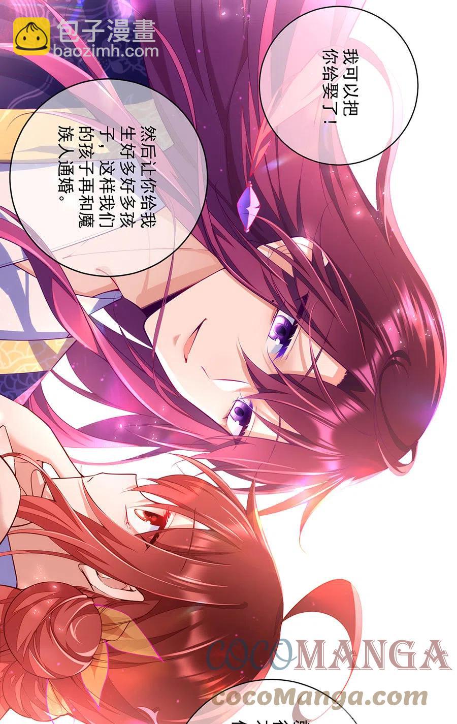 🍟萌师在上 第308话 再见老熟人 第15页