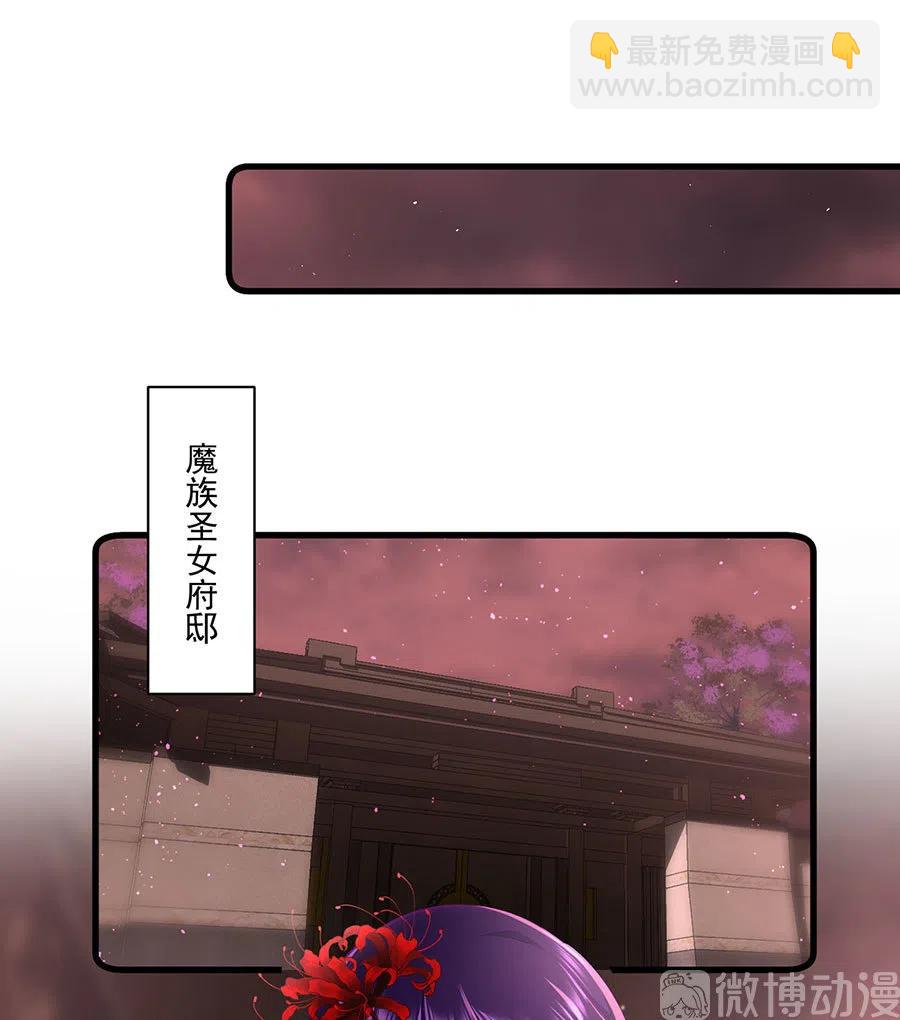 🍟萌师在上 第308话 再见老熟人 第18页