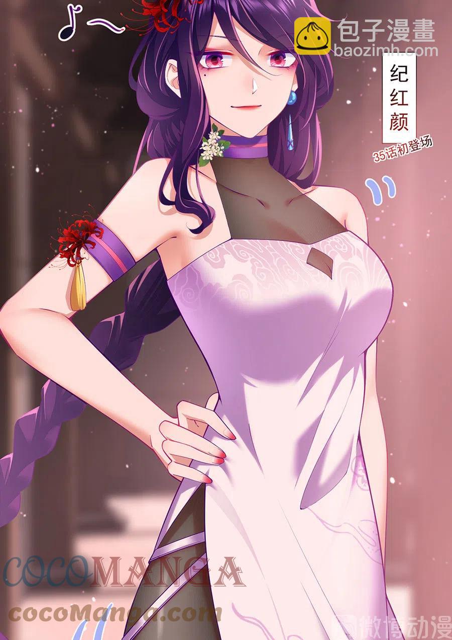 🍟萌师在上 第308话 再见老熟人 第19页