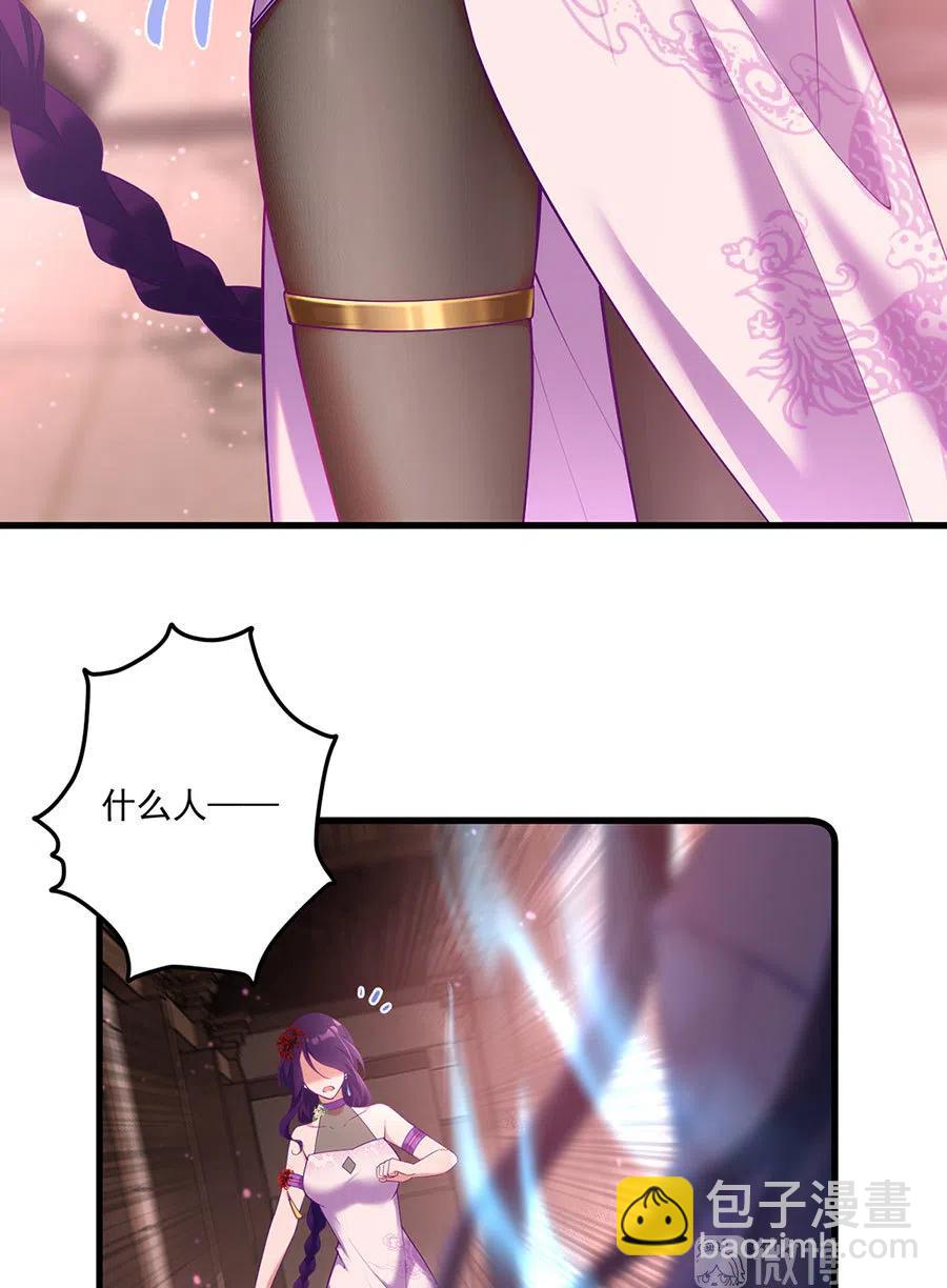 🍟萌师在上 第308话 再见老熟人 第20页