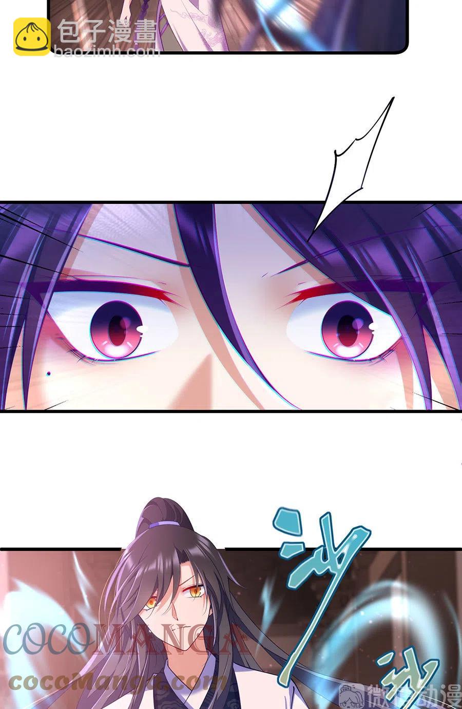 🍟萌师在上 第308话 再见老熟人 第21页