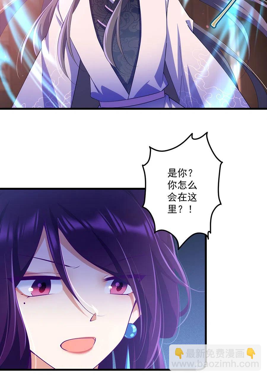 🍟萌师在上 第308话 再见老熟人 第22页