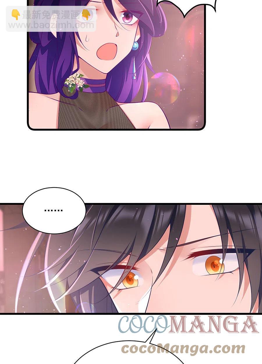 🍟萌师在上 第308话 再见老熟人 第31页