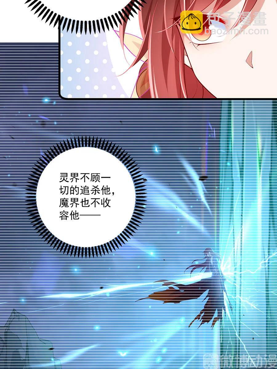 🍟萌师在上 第308话 再见老熟人 第4页