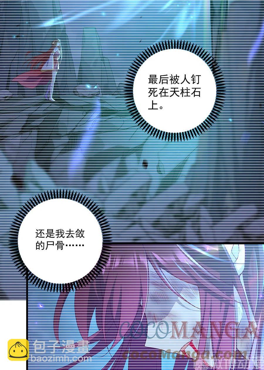 🍟萌师在上 第308话 再见老熟人 第5页