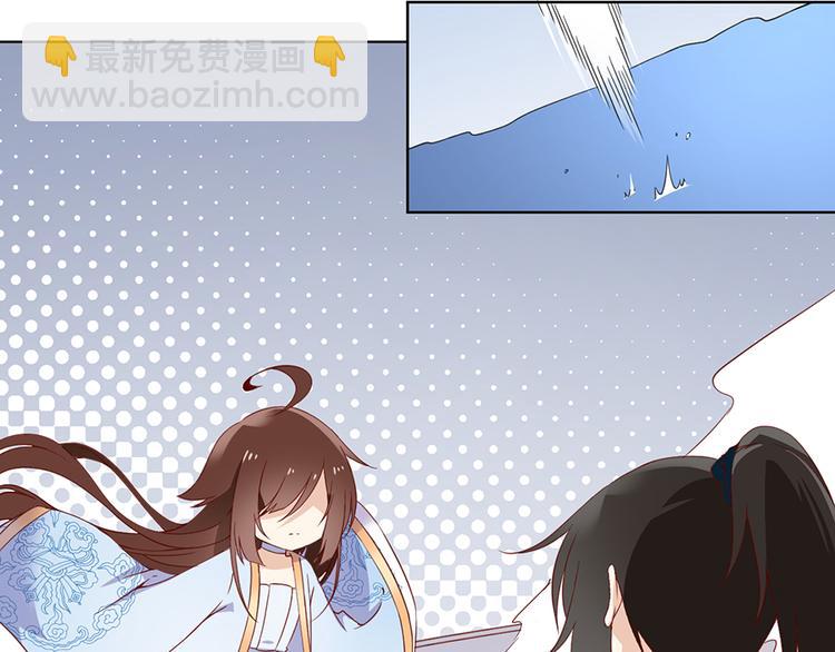 🍟萌师在上 第25话 正式收徒 第13页