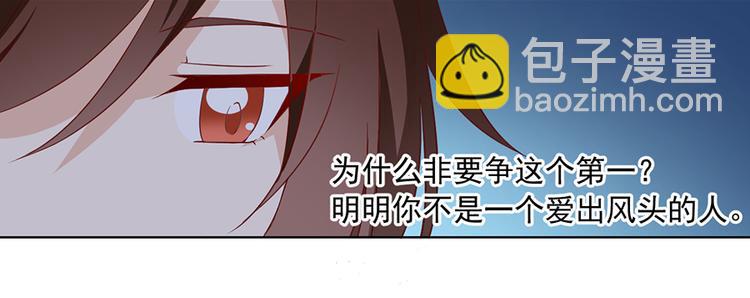 🍟萌师在上 第25话 正式收徒 第16页