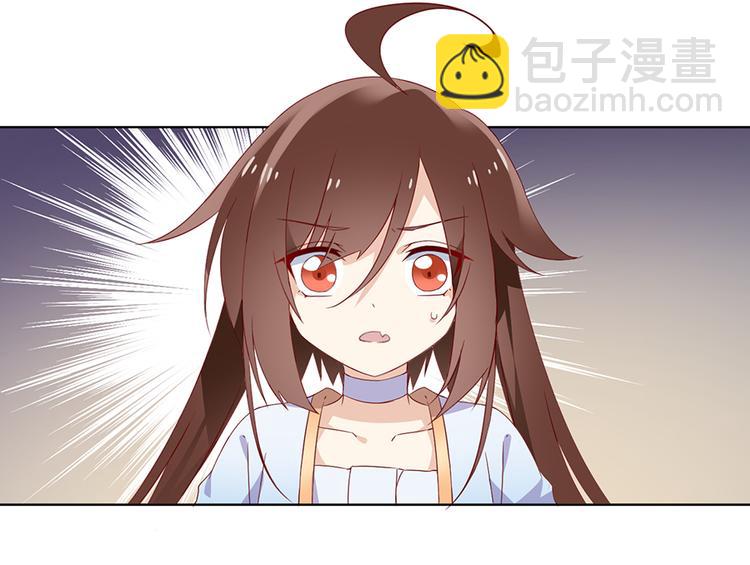 🍟萌师在上 第25话 正式收徒 第18页