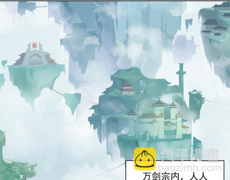 🍟萌师在上 第25话 正式收徒 第19页