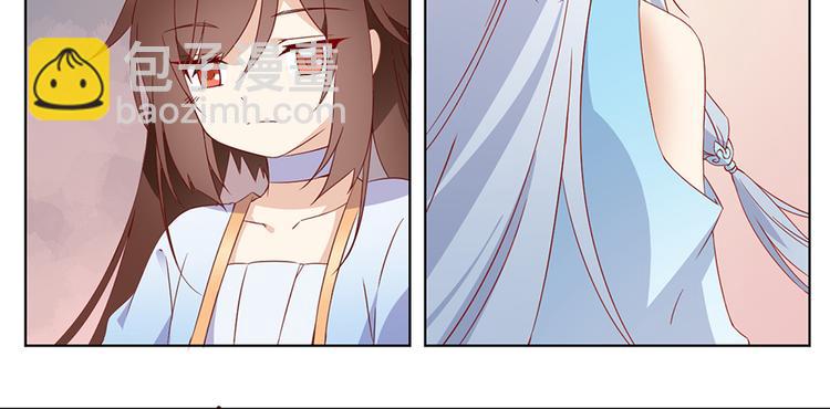 🍟萌师在上 第25话 正式收徒 第21页
