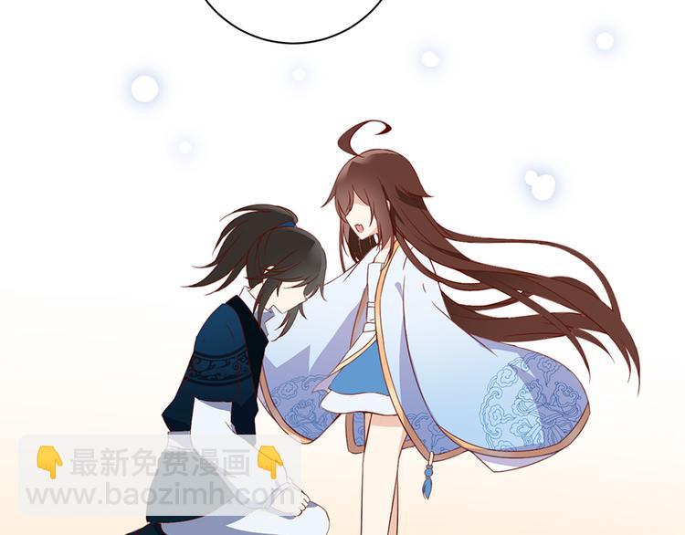 🍟萌师在上 第25话 正式收徒 第28页