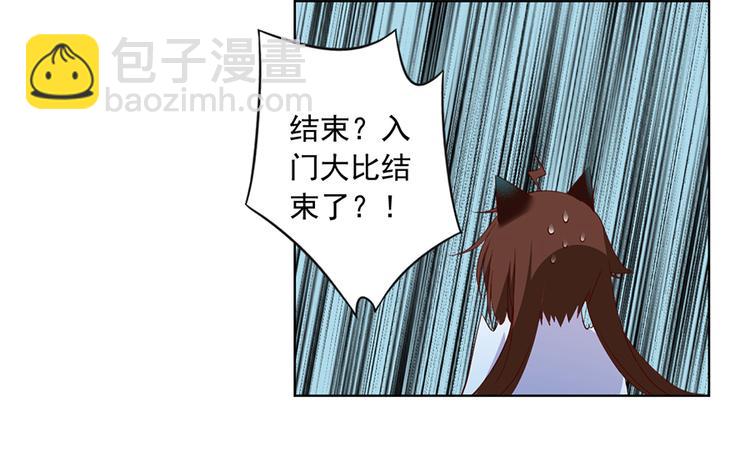 🍟萌师在上 第25话 正式收徒 第36页