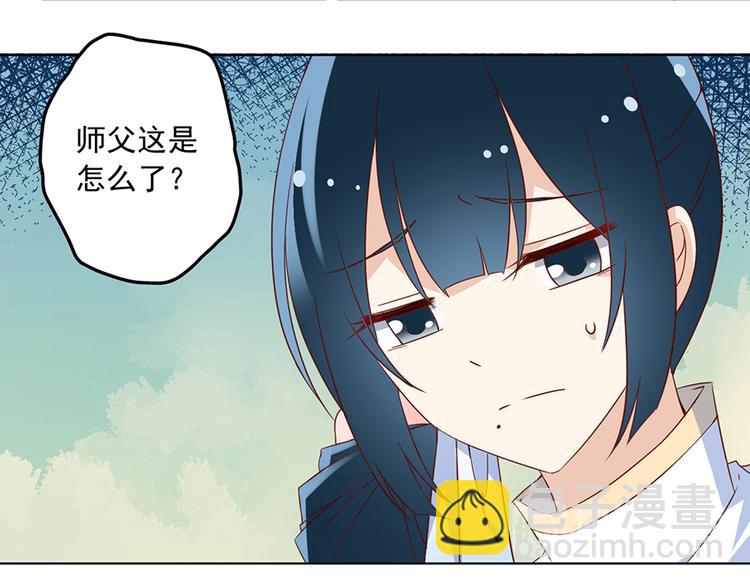 🍟萌师在上 第25话 正式收徒 第43页