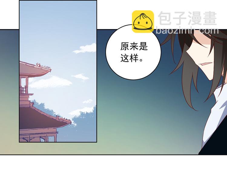 🍟萌师在上 第25话 正式收徒 第46页