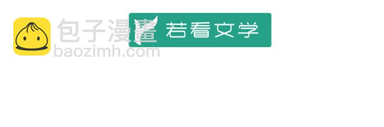 🍟萌师在上 第25话 正式收徒 第5页