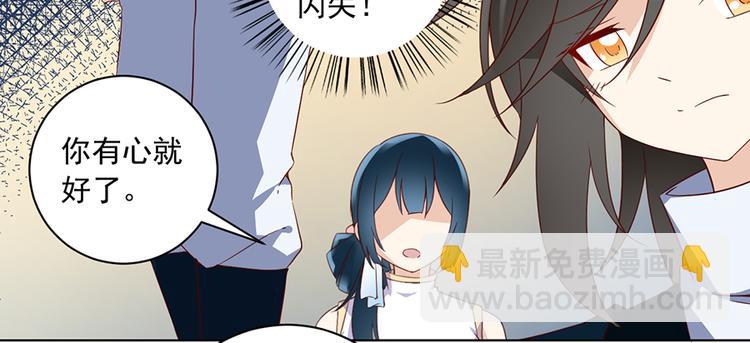 🍟萌师在上 第25话 正式收徒 第50页