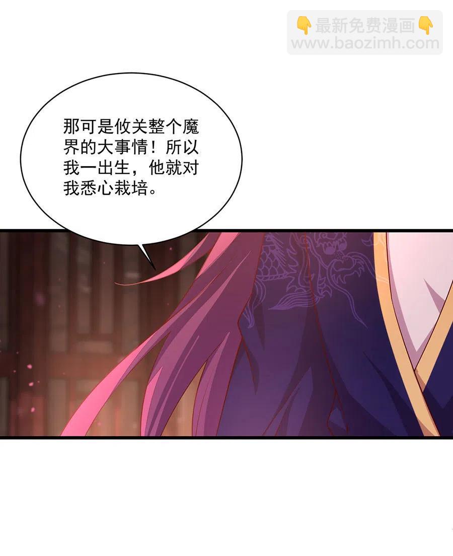 🍟萌师在上 第310话 从未见过的颜色 第10页