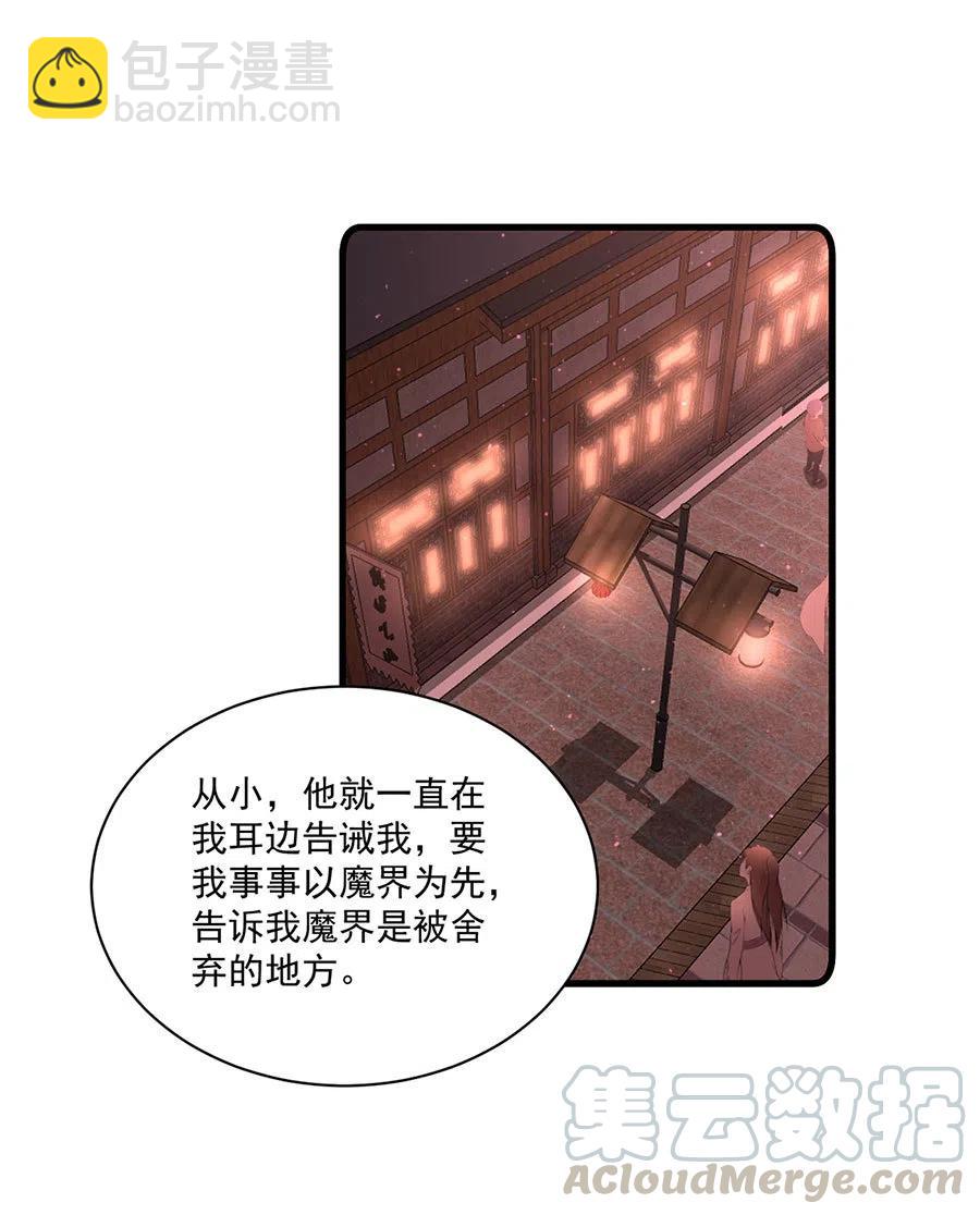 🍟萌师在上 第310话 从未见过的颜色 第11页