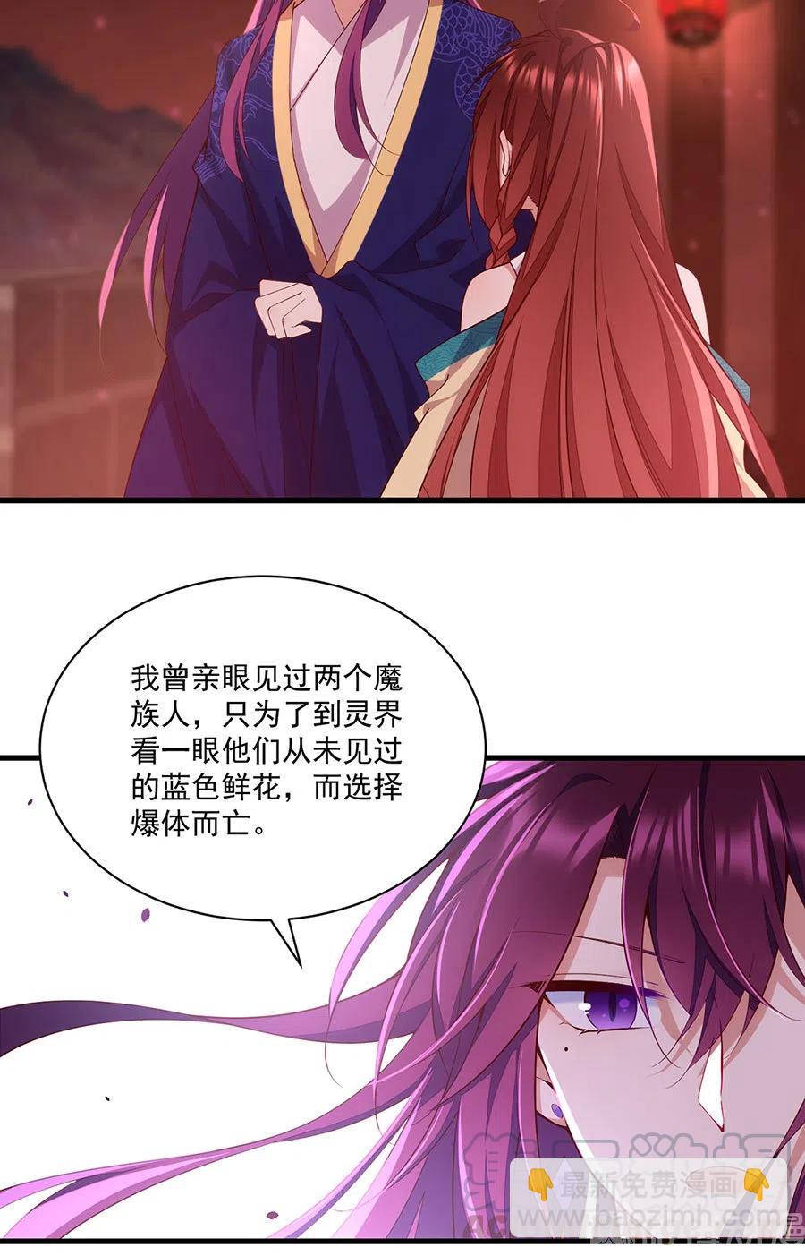 🍟萌师在上 第310话 从未见过的颜色 第13页