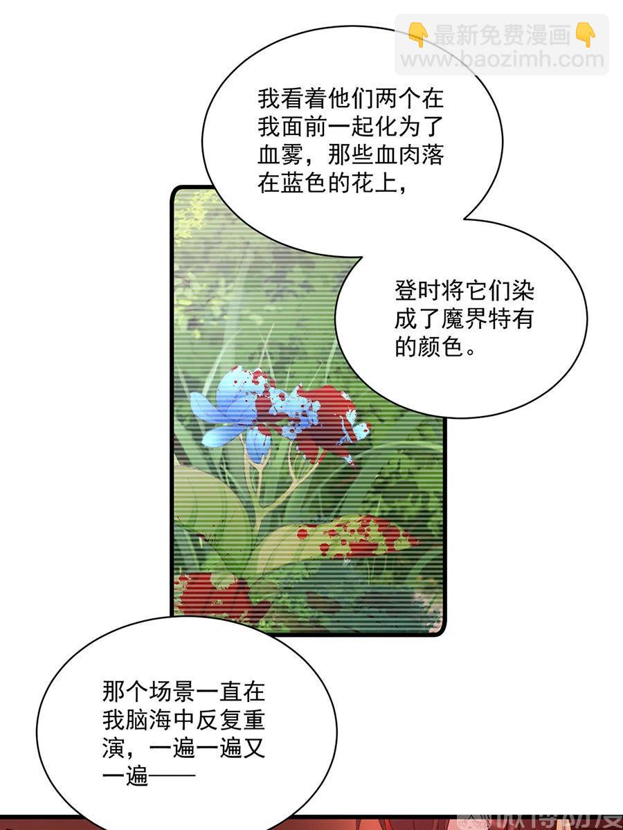🍟萌师在上 第310话 从未见过的颜色 第14页