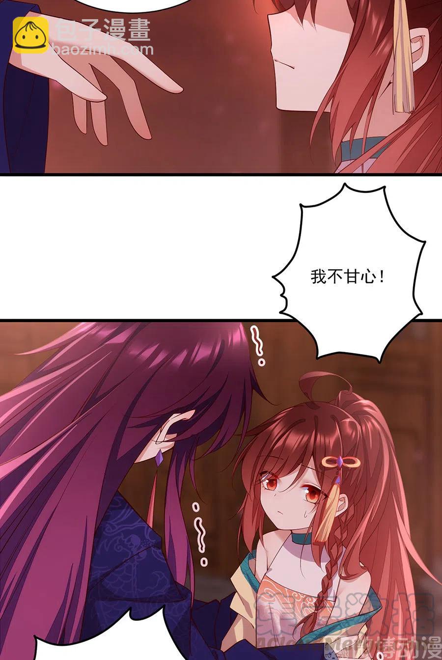 🍟萌师在上 第310话 从未见过的颜色 第15页