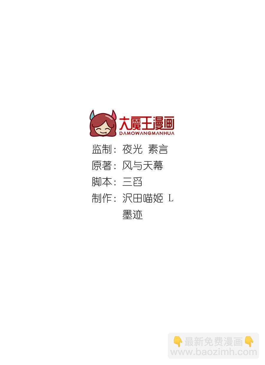 🍟萌师在上 第310话 从未见过的颜色 第2页
