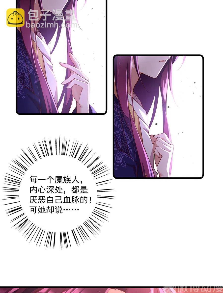 🍟萌师在上 第310话 从未见过的颜色 第24页