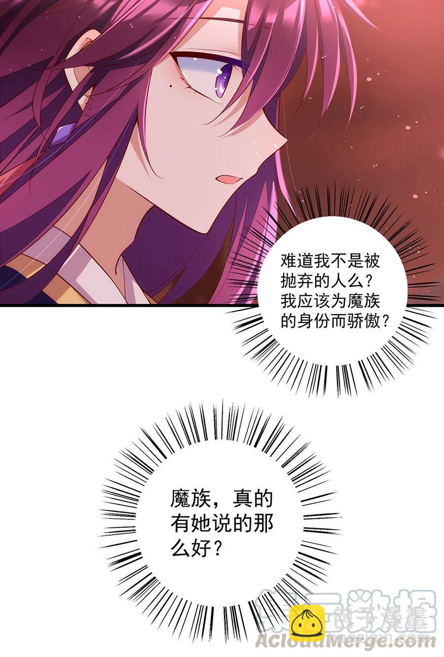 🍟萌师在上 第310话 从未见过的颜色 第25页