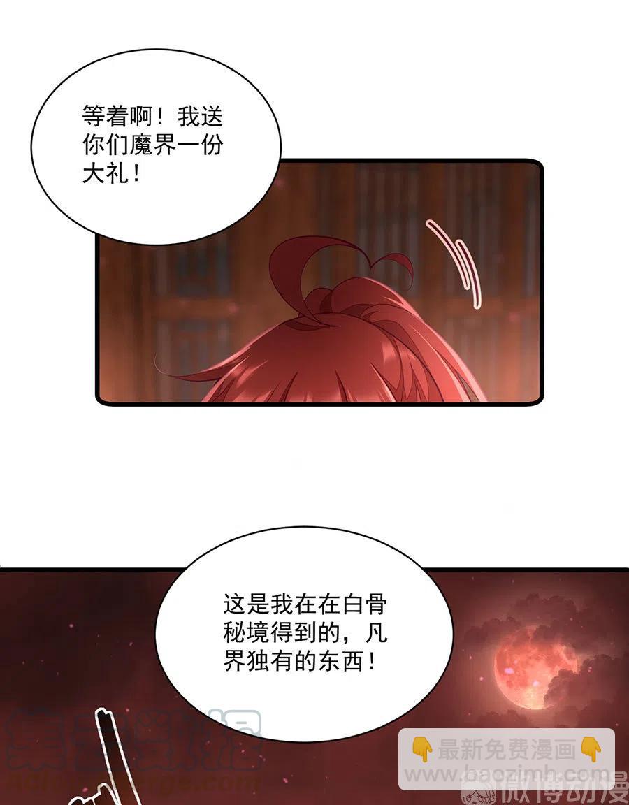 🍟萌师在上 第310话 从未见过的颜色 第27页