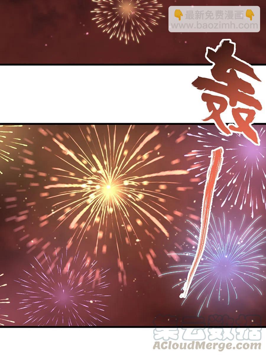 🍟萌师在上 第310话 从未见过的颜色 第29页